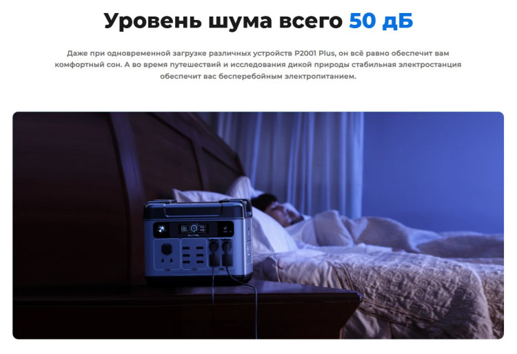 Портативная электростанция OUKITEL P2001 Plus 2400 Вт | 2048 Вт·ч