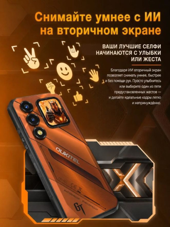 Смартфон Oukitel WP66 12/512Gb Black
