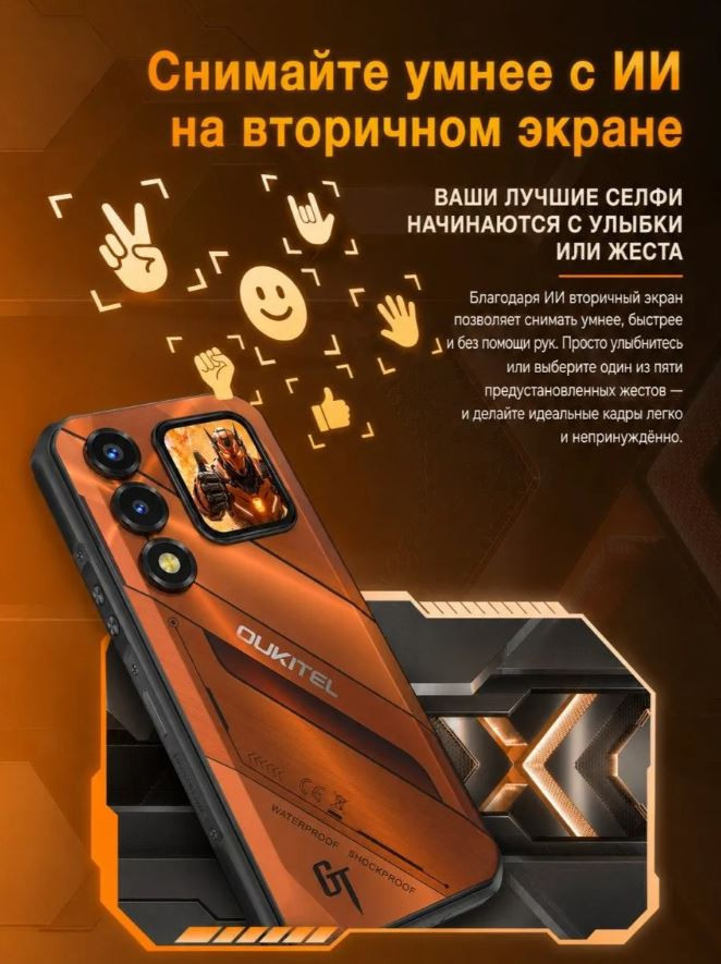 Смартфон Oukitel WP66 12/512Gb Orange — фото 16
