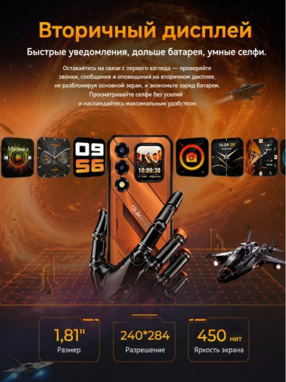 Смартфон Oukitel WP66 12/512Gb Orange