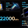 Смартфон Oukitel WP19 Pro 8/256Gb Смартфон Oukitel WP19 Pro 8/256Gb