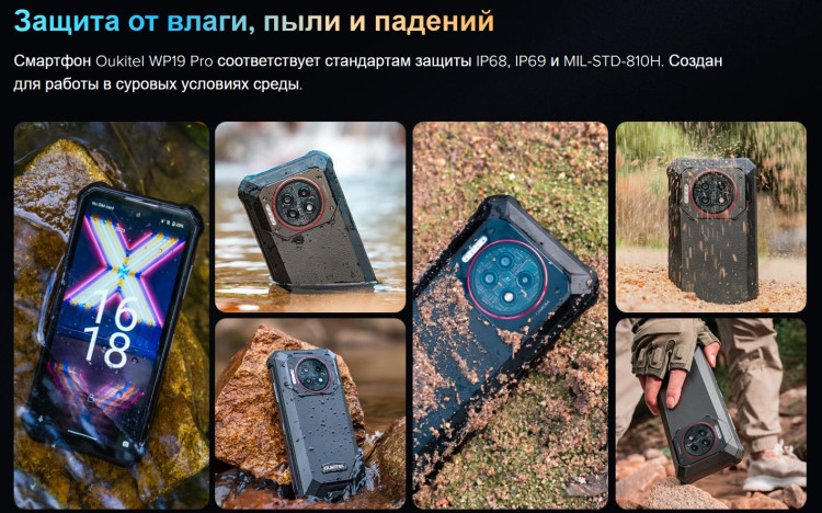 Смартфон Oukitel WP19 Pro 8/256Gb