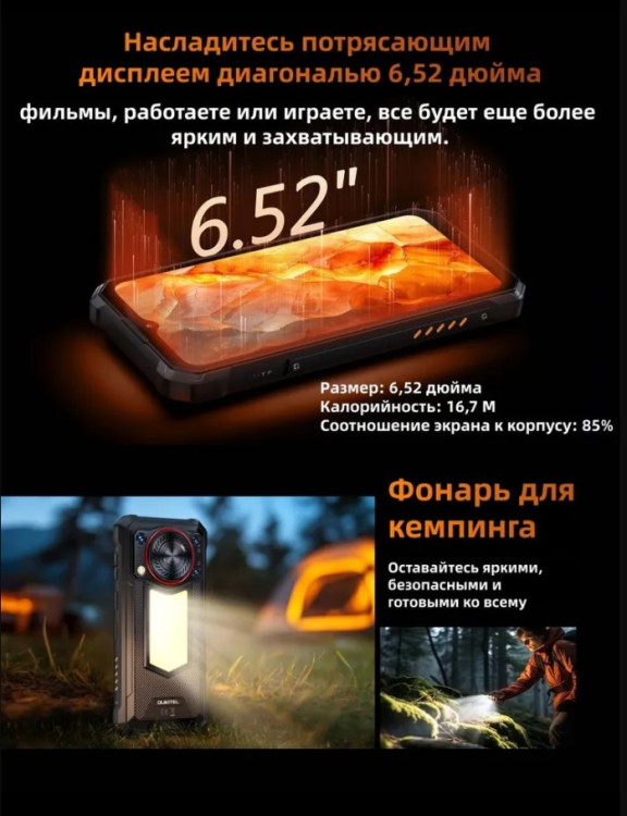 Смартфон Oukitel WP53 Pro 8/256Gb Black