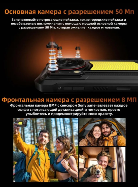 Смартфон Oukitel WP53 Pro 8/256Gb Black
