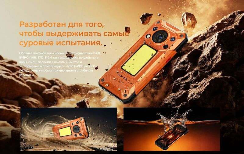 Смартфон Oukitel WP500 Ultra 12Gb/1Tb Black — фото 15