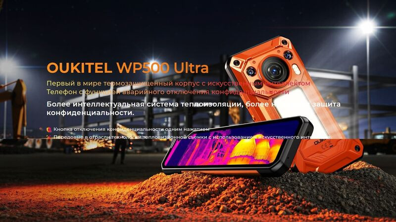 Смартфон Oukitel WP500 Ultra 12Gb/1Tb Black — вид корпуса